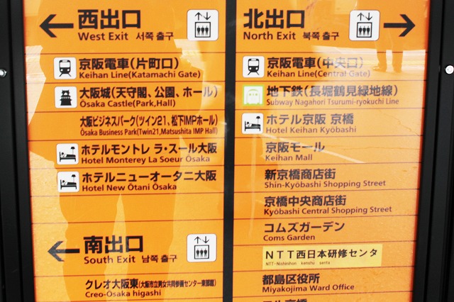 JR京橋駅の改札