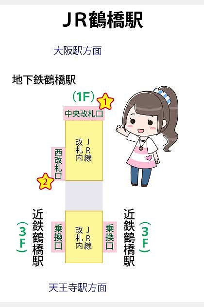JR鶴橋駅の構内図と待ち合わせ場所一覧マップ