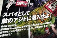 新宿の諜報アトラクション「インスパイヤ」へ行ってきた!