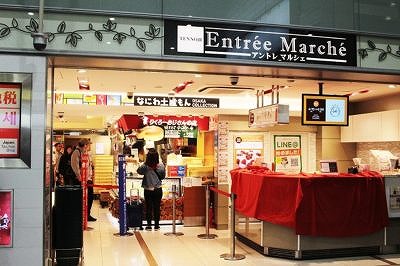 セブンイレブン アントレマルシェ天王寺店