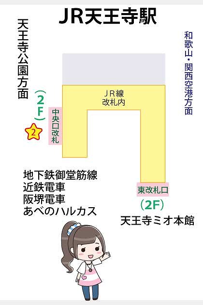 JR天王寺駅の構内図と待ち合わせ場所マップ