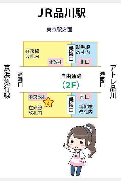 JR品川駅の構内図と待ち合わせ場所マップ