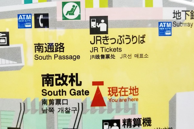 JR池袋駅「南改札」