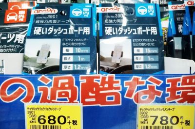 Etc車載器がポロッと落ちた 両面テープのおすすめは ウェルのトレンド商品ブログ