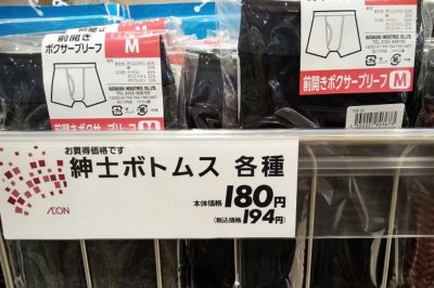 メンズ下着 ボクサーパンツ トランクス が一番安いお店は 大手7店で価格を調べた ウェルの雑記ブログ