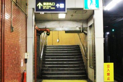 高速神戸線花隈駅「東改札口」