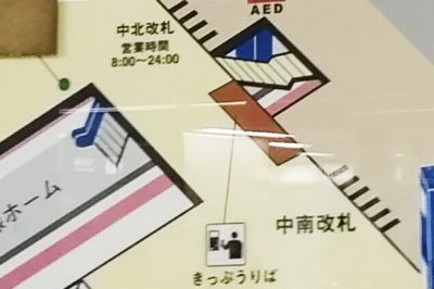 地下鉄日本橋駅（堺筋線・千日前線）「中北改札」「中南改札」