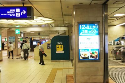 地下鉄天満橋駅(谷町線)から京阪天満橋駅への道順