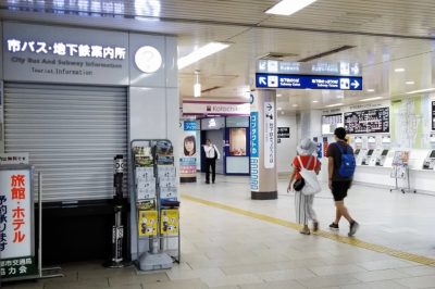 京都駅地下「市バス・地下鉄案内所」