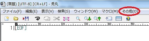 秀丸エディタの初期設定は 関西の駅ガイド