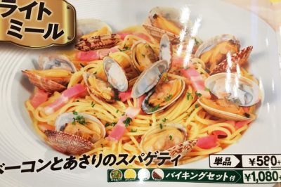 食べ放題のビッグボーイ ファミリーなら格安に 関西の駅ガイド