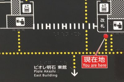 明石駅周辺のお土産屋さんの場所は 関西の駅ガイド