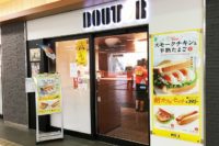 大垣駅構内のカフェ、ドトールコーヒーでモーニングを食べてきた!