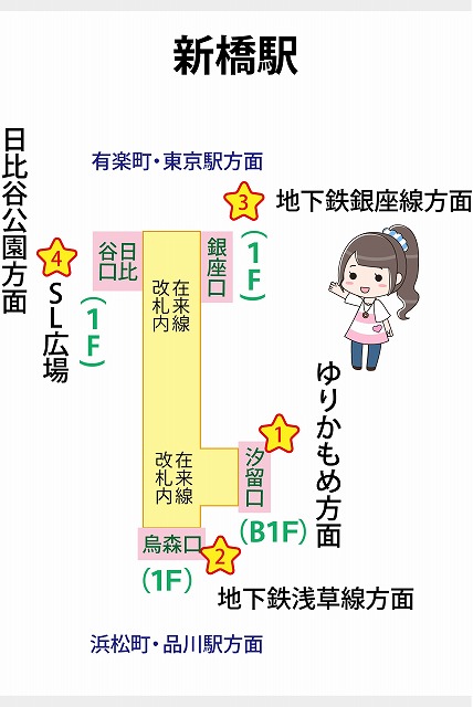 JR新橋駅の構内図と待ち合わせ場所一覧マップ