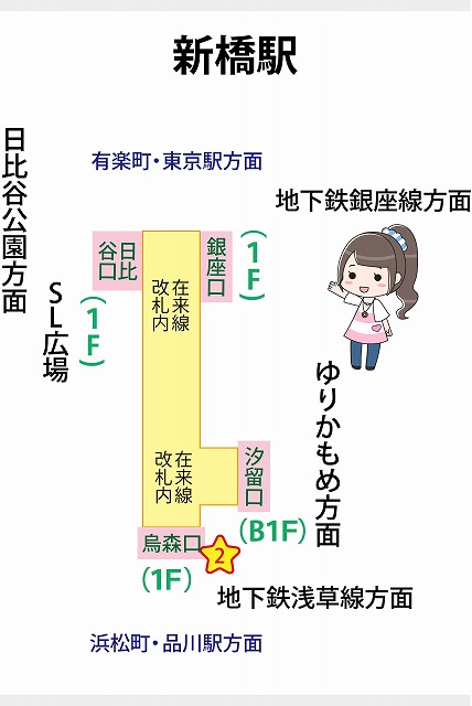 JR新橋駅の構内図と待ち合わせ場所マップ