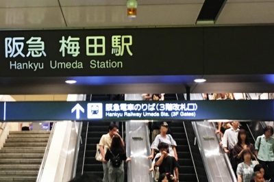 JR大阪駅「南口」改札から阪急大阪梅田駅への道順