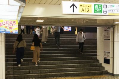 丸ノ内線新宿駅「西改札」からJR新宿駅「西口」改札へと向かう途中の階段