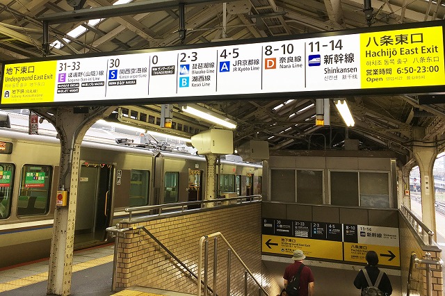京都駅：JR在来線から地下鉄への乗り換え方法
