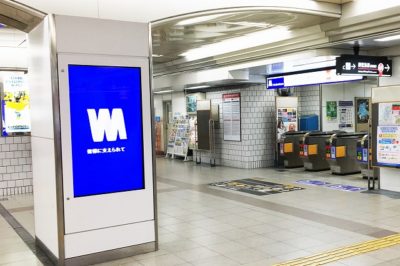 阪急大阪梅田駅から地下鉄梅田駅(御堂筋線)への道順
