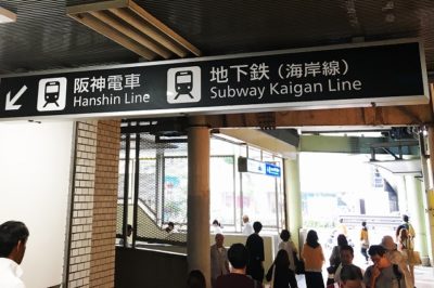 JR三ノ宮駅から阪神神戸三宮駅へと向かうエスカレーター