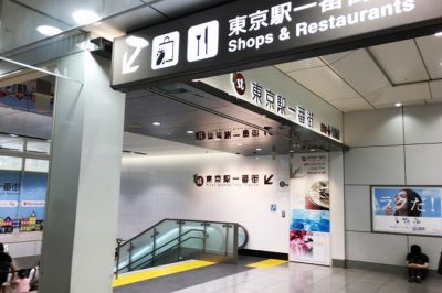 JR東京駅の八重洲側地上から地下への道順
