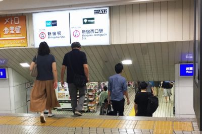 JR新宿駅「西口」改札から丸ノ内線新宿駅「西改札」へ向かう途中にある階段