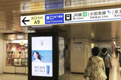 丸ノ内線新宿駅「東改札」からJR新宿駅「東口」改札へ向かう通路