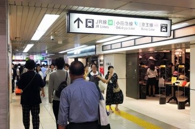 丸ノ内線新宿駅「東改札」からJR新宿駅「東口」改札へ向かう通路2