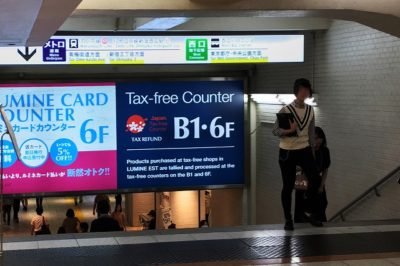 JR新宿駅「東口」改札から丸ノ内線新宿駅「東改札」へ向かう途中の階段