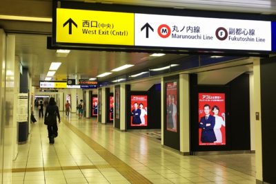 池袋駅(西側地下)から「池袋西口(地上)」への道順