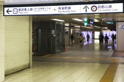 地下鉄池袋駅(丸ノ内線)「中央通路西改札」付近