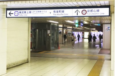 池袋駅（JR・丸ノ内線）から地下鉄池袋駅（副都心線）へ向かう通路