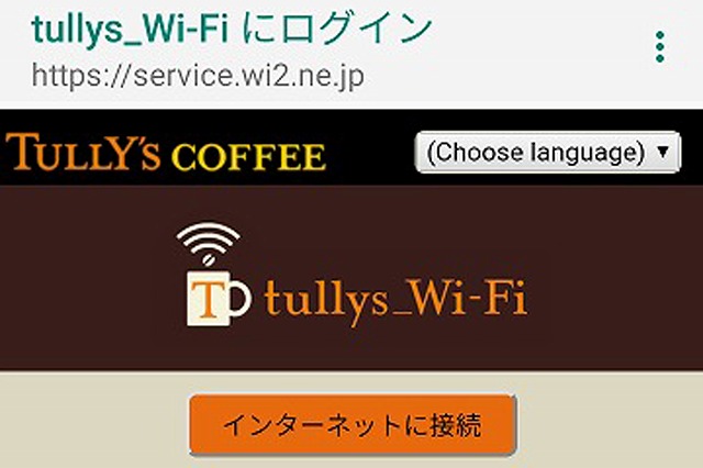 タリーズコーヒー阪急大阪梅田駅3F店