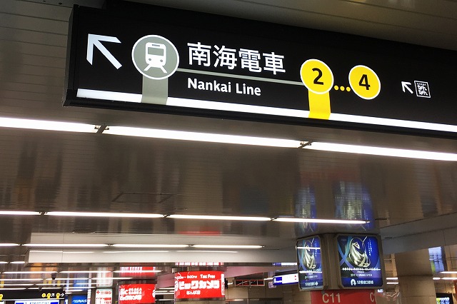 地下鉄なんば駅からヤマダ電機ラビワンなんばへの行き方