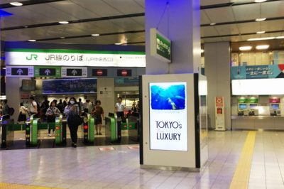 JR新宿駅「中央西口」改札