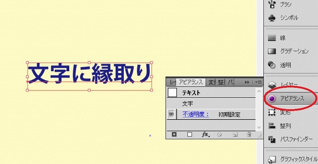 イラレで文字に縁取りをつける方法は ウェルの雑記ブログ