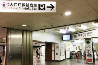 JR新宿駅方面改札