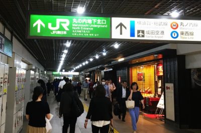 東京駅の自由通路 地下 八重洲側から丸の内側へのアクセスは ウェルの雑記ブログ