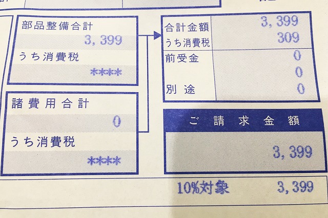 ヘッドライトのランプが切れた 修理 交換費用はいくら 関西の駅ガイド