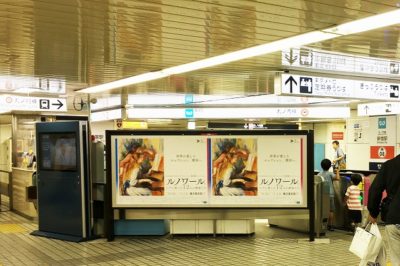 丸ノ内線新宿駅「西改札」付近