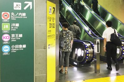 地下鉄新宿西口駅（大江戸線）から地下鉄新宿駅（丸ノ内線）へと向かう途中にあるエスカレーター