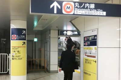 地下鉄新宿三丁目駅（副都心線・丸ノ内線）