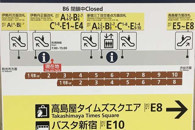 地下鉄新宿三丁目駅（副都心線・丸ノ内線）の改札一覧