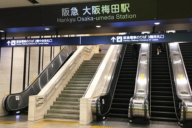 地下鉄梅田駅 御堂筋線 から阪急大阪梅田駅へのアクセスは ウェルの雑記ブログ