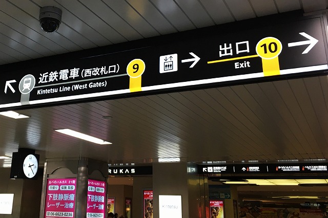 大阪駅から近鉄南大阪線への乗り換え方法