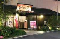 天然温泉の銭湯「延羽の湯 鶴橋店」へ行ってきた! 鶴橋駅からのアクセスは?