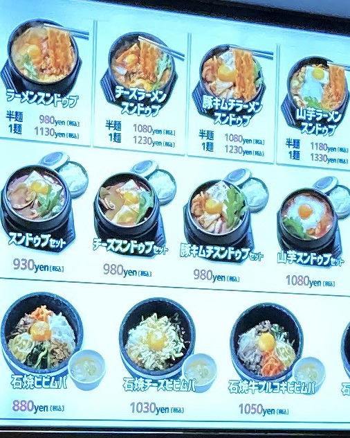 韓国料理bibim’ 心斎橋OPA店