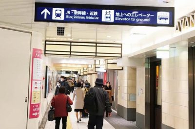 京都駅から「なか卯 京都八条口店」への行き方