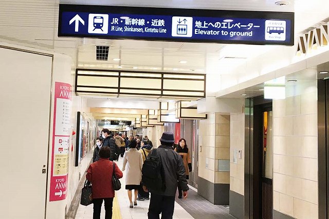 京都駅から大阪（伊丹）空港行きバスのりばへの行き方