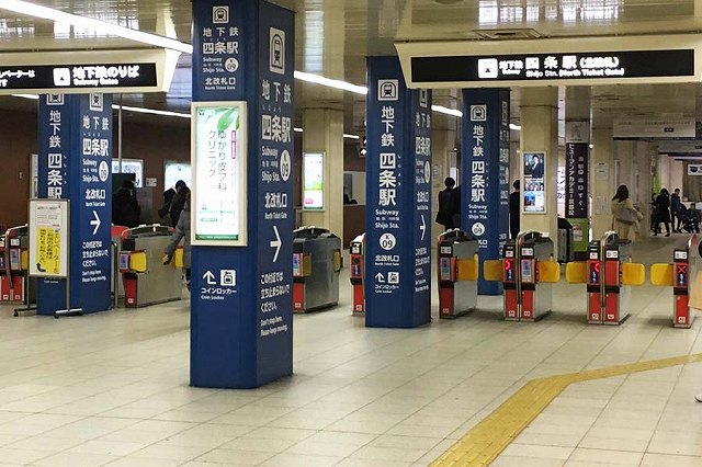阪急烏丸駅から地下鉄四条駅へのアクセスは ウェルの雑記ブログ